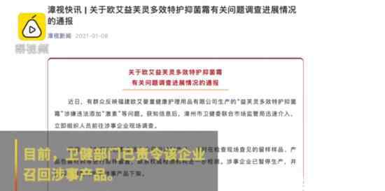 官方回应婴儿用抑菌霜成大头娃娃 事件详细经过！