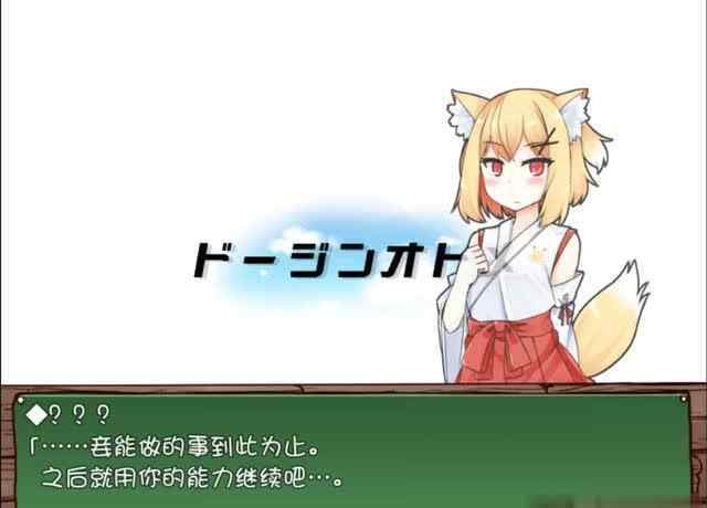 家事代行 为了提升知识水平所以我玩了这款slg-简评《家事代行》
