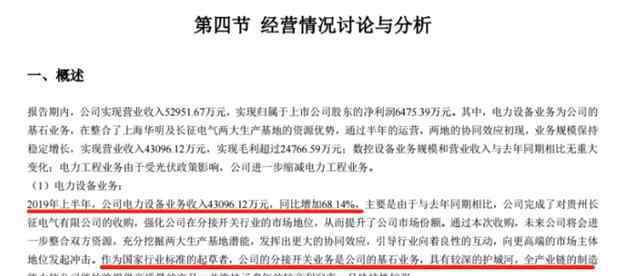 2270 002270华明装备：国内唯一掌握特高压分接开关技术的企业！