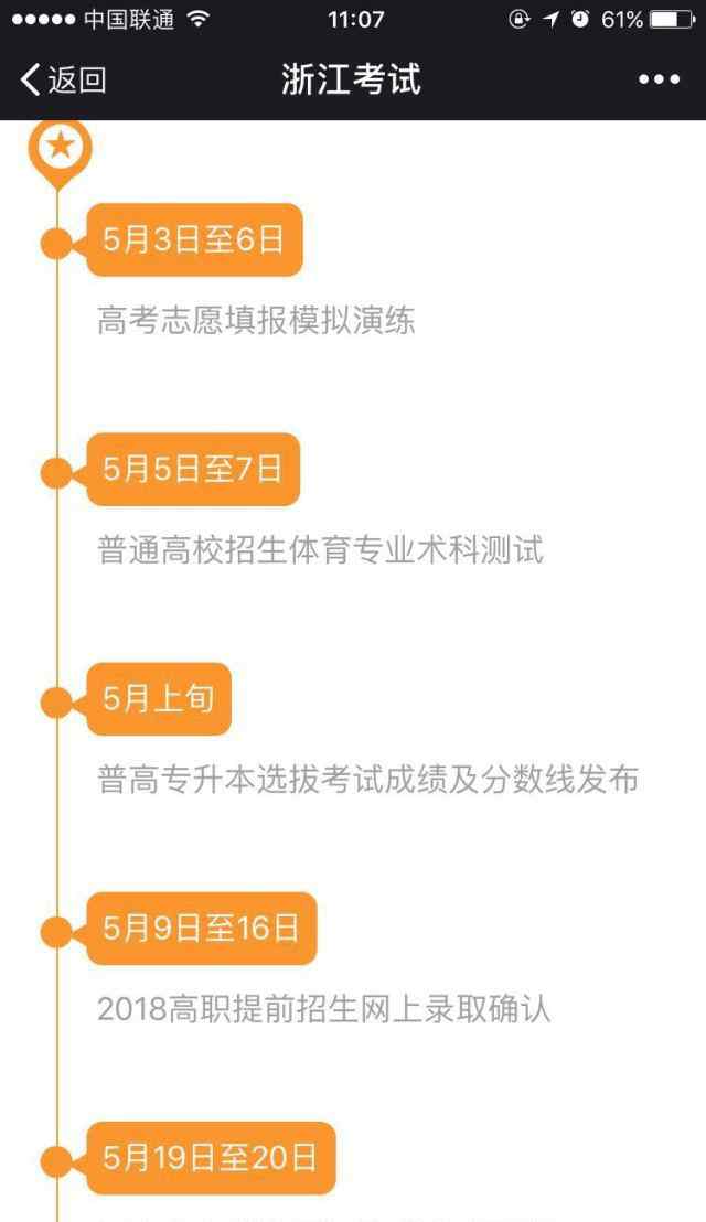 专升本考试成绩查询 2018专升本考试成绩查询预告