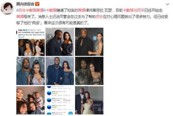 侃爷卡戴珊被爆离婚 这意味着什么?