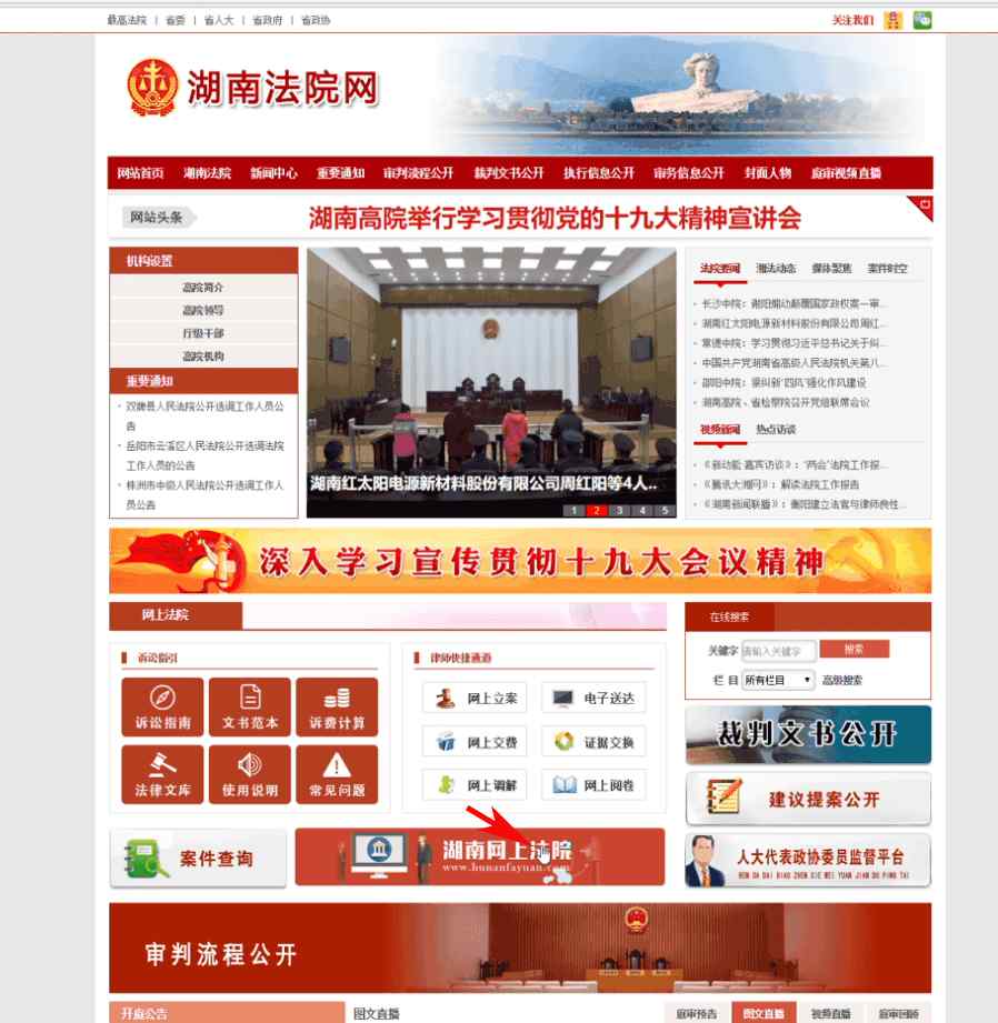 微信律师 手把手教你│微信立案、查询、网上法院，这一拨操作湖南律师们值得拥有!文章配图