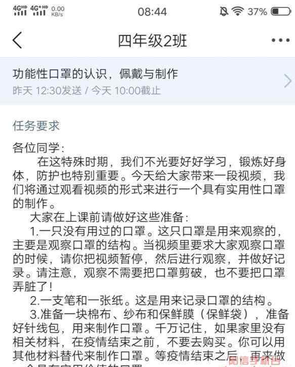 手工制作口罩方法 阳信县第一实验学校开展空中课堂“手工做口罩”实践活动