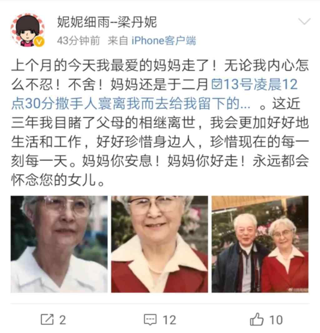 黄维德老婆 原创 冯远征老婆母亲去世，近三年目睹双亲相继去世，内心充满不忍不舍