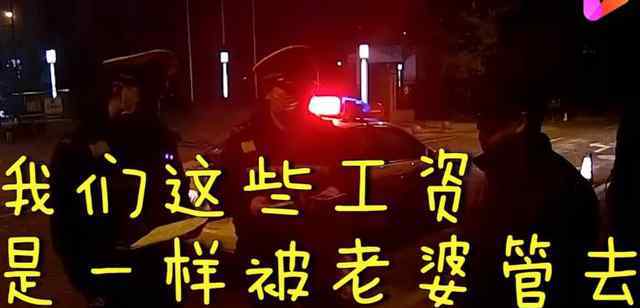 妻管严大爷30年没见工资卡离家出走 民警一句话网友不淡定了