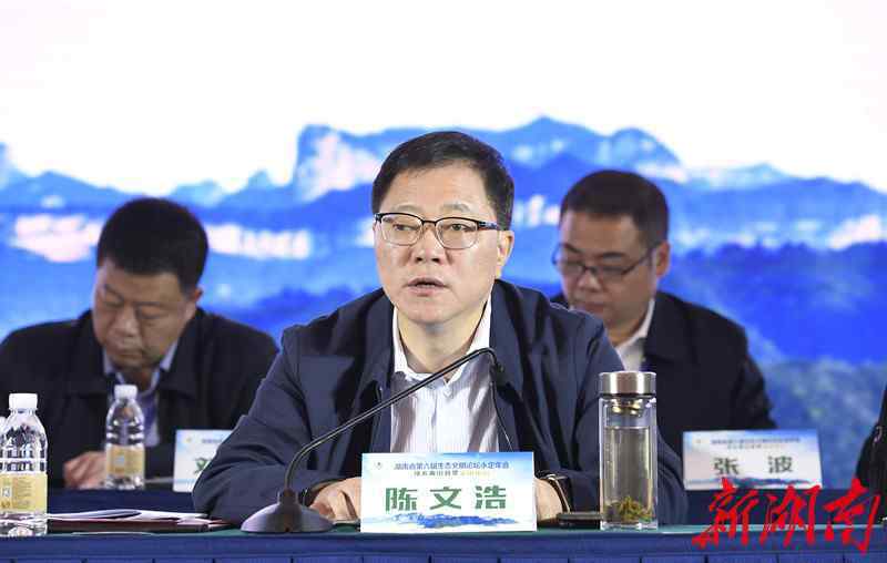 生态文明论坛 湖南省第六届生态文明论坛永定年会今日在张家界举行