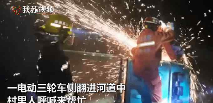 老人坠河男子赶紧帮忙参与救人 被救者上岸后他当场愣住