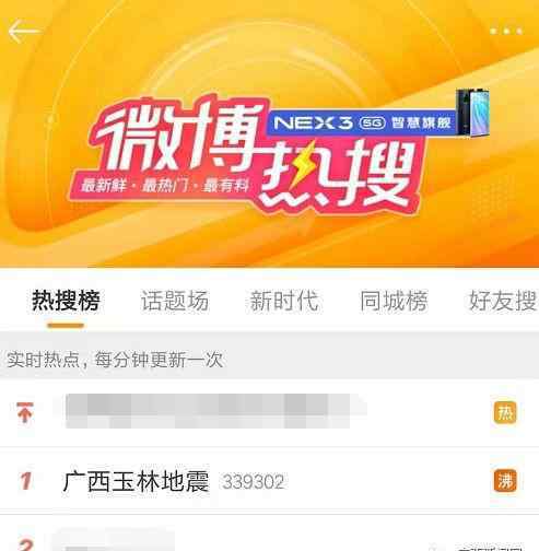 广西玉林地震 广西玉林发生5.2级地震