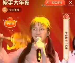 天津快手李四的资料 快手官方力捧主播曝光！天津李四和洋洋洋关系碎裂实锤！