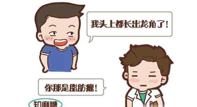 脂肪瘤会癌变吗 脂肪瘤会变成恶性肿瘤吗？