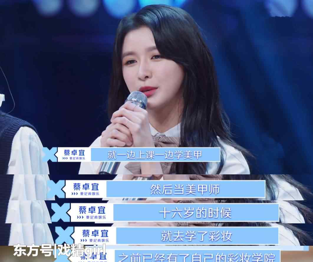 蔡卓宜离婚 蔡卓宜回应离婚情绪失控，可惜唱跳一般仅获F，蔡徐坤给她递纸巾