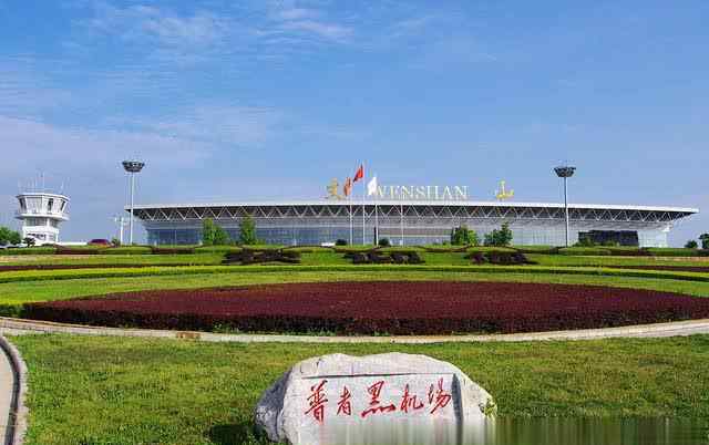 普者黑在哪里 文山普者黑机场既不在文山市，也不在普者黑，大家知道在哪里吗？