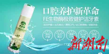 茅岩莓 新型茅岩莓牙膏问世，复旦大学研制