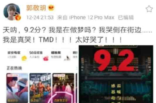 郭敬明晴雅集评分惹争议