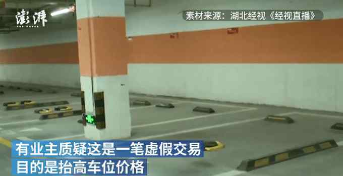 业主买556个车位高价转卖