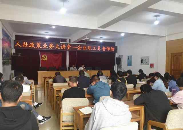 型人社 兰坪人社“政策业务大讲堂”，提高政策业务素养，提升为民服务水平