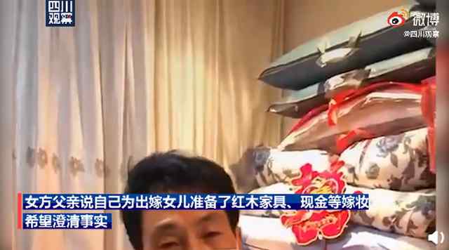 新娘父亲回应内衣不合身不让接亲 遵义一婚宴变联欢会