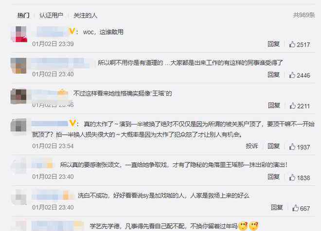 李梦说不会再演白鹿原