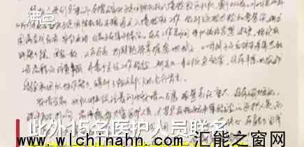 15名支援石家庄医护再写请战书 为他们点赞