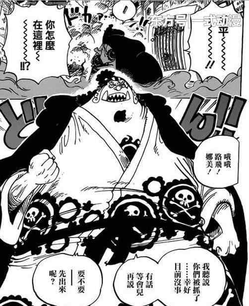 甚平去和之国了吗 《海贼王》976话，甚平到达和之国，网友：系卡塔库栗放走