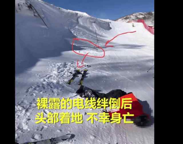 河北一滑雪场游客倒扣在雪地身亡 现场画面触目惊心