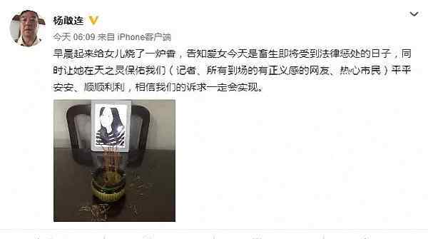 八妻子伦理电院 杀妻藏尸案被害人律师：凶手精心策划买书学习犯罪