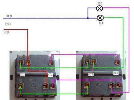 双开双控开关接线图 双开双控开关接线图解