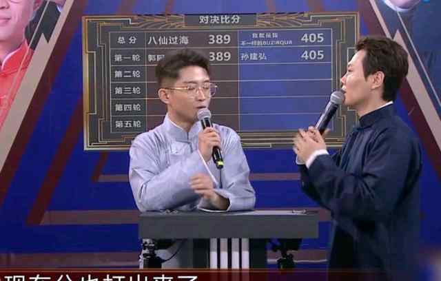 刨活儿是什么意思 烧饼发飙了，不仅批评孙建弘跑题、刨活儿，还来了一出黑脸扔话筒