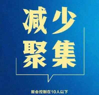 北京春节前后禁办群众性庆祝庆典 事情的详情始末是怎么样了！