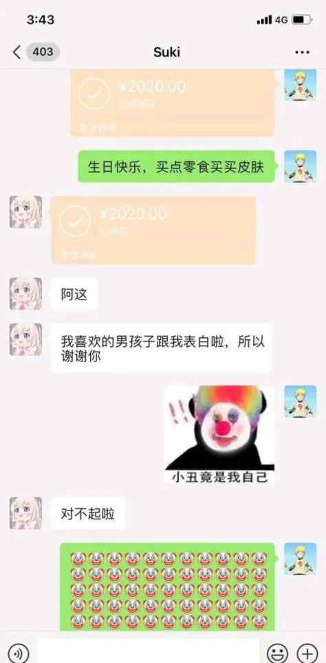 小丑竟是我自己是什么梗