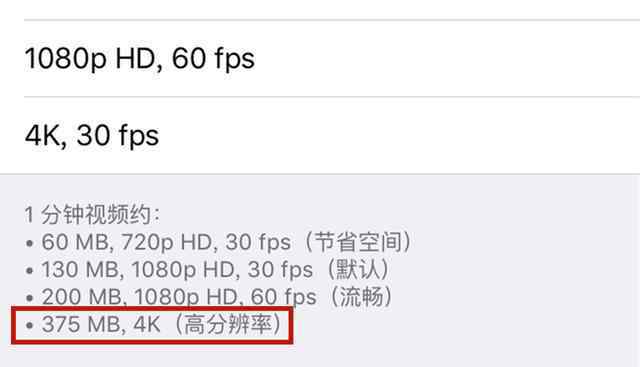 4k超高清视频 如何用苹果手机，拍摄4K超清视频呢？收好这招不谢
