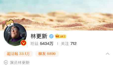 林更新微博简介引热议 网友：不愧是九亿少女的梦