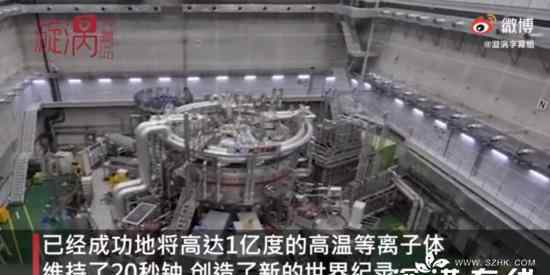 韩国人造太阳打破世界纪录 究竟是怎么一回事?