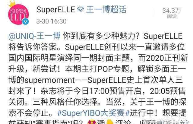 王一博单人三封 王一博首次解锁单人三封，时尚表现力获青睐，网友却质疑割韭菜