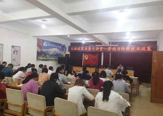 型人社 兰坪人社“政策业务大讲堂”，提高政策业务素养，提升为民服务水平