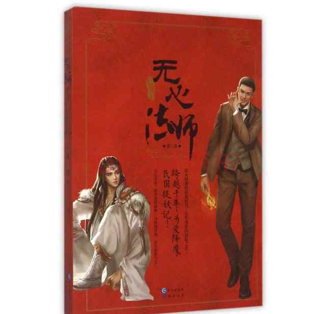 岳绮罗穿越三生三世 岳绮罗原著有多恶心，电视剧竟然让她和无心有了个三生三世