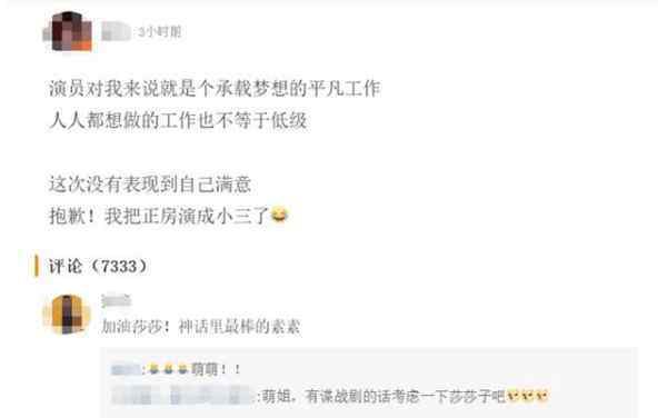 金莎回应跨界演戏 网传其在粉丝群说评委也要演戏