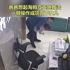 这位爸爸引发322万点赞！评论区同款家长：吓懵了……