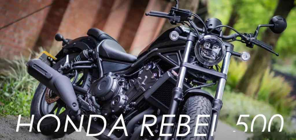 本田叛逆者500 巡航档案｜2020款Honda Rebel 500 本田理念的叛逆者