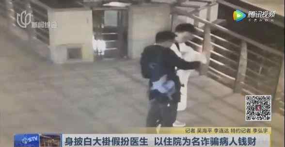 浦江男子医院仁义欧亚 案件聚焦：男子身穿白大褂进医院行骗 警惕！切莫焦急看病入圈套