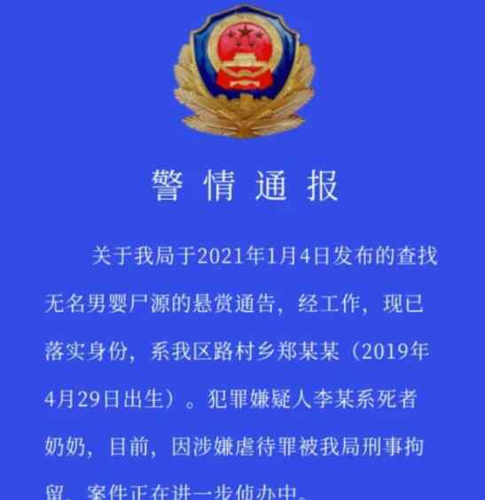 男婴尸体被弃玉米地 嫌犯系其奶奶 到底是什么状况?