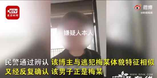 民警玩手机意外刷到逃犯做直播 真相原来是这样！
