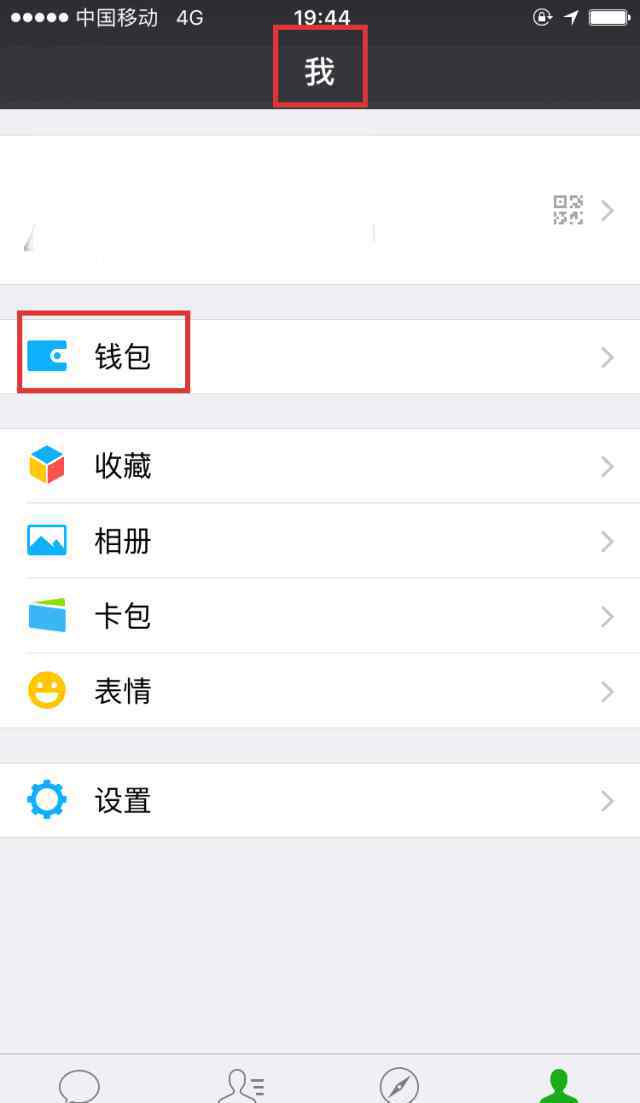 微信充错号码能退回吗 微信话费充错号码？教你这样把钱要回来