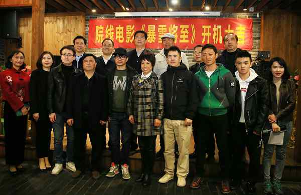 衡阳电影院 《暴雪将至》昨日开机，是衡阳人在衡拍的首部院线电影
