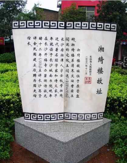 青衣侑酒 王闿运野史二十二则：看名士如何风流