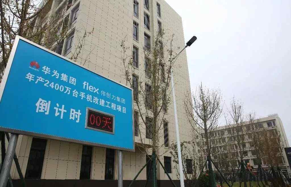 伟创力国际集团 世界500强企业伟创力集团 把家安在了大汉金桥