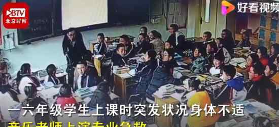 学生卡住气管老师20秒急救成功 真相原来是这样！