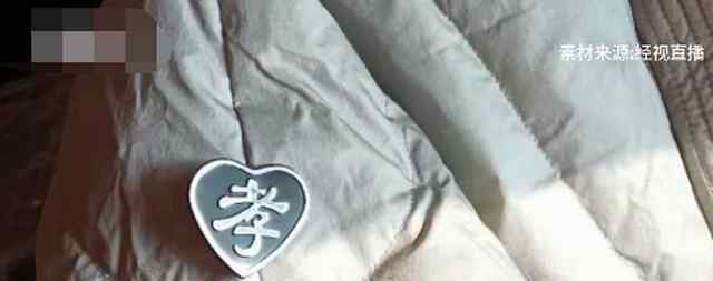 女子网购羽绒服有丧事臂章 到底是什么状况？