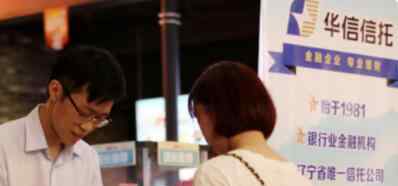 华信信托董事长用锤子打伤总经理 究竟是怎么一回事?