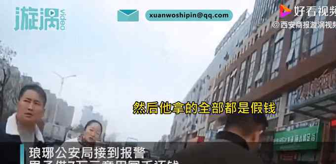 男子拖欠朋友7万元拿冥币还款